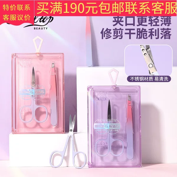 LMLTOP Gradient Color Eyebrow Trimming Tool SY552 Stainless Steel Eyebrow Tweezers 2-Piece Set Eyebrow Scissors Beauty Eyebrow Trimming Set