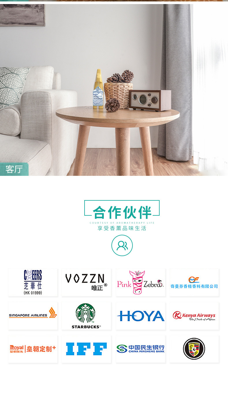 四季系列香片详情页_11