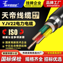 YJV22zb~о늾|3о4 6 10 16ƽ^