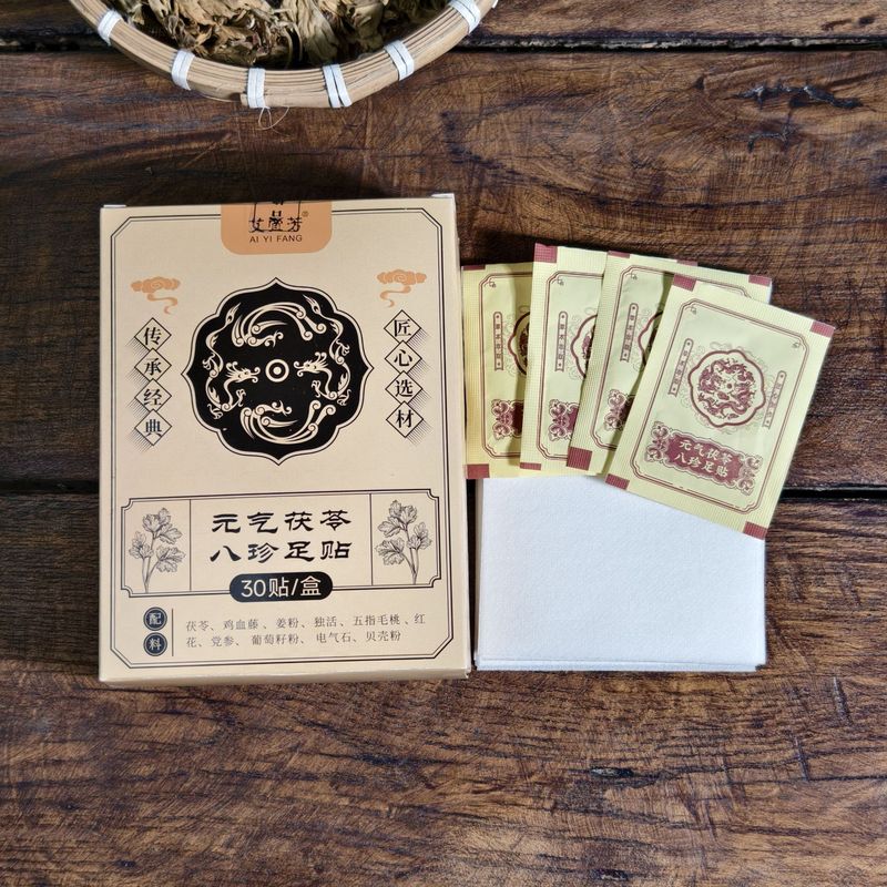 八珍足裏パッチ、艾草足裏パッチ、不眠症解消、即効性睡眠、同仁草本生姜、五指毛桃堂老北京|undefined