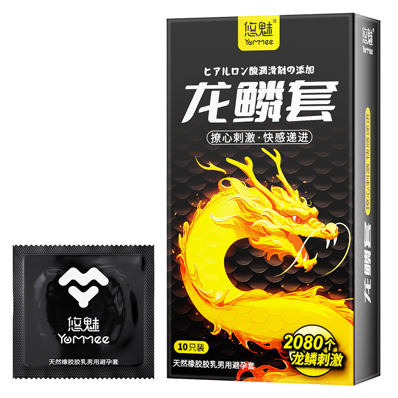 【44】youmei dragon scale set-10 pieces (360 boxes/box)