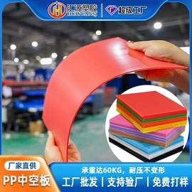 塑料箱;PP塑料板;PP塑料片