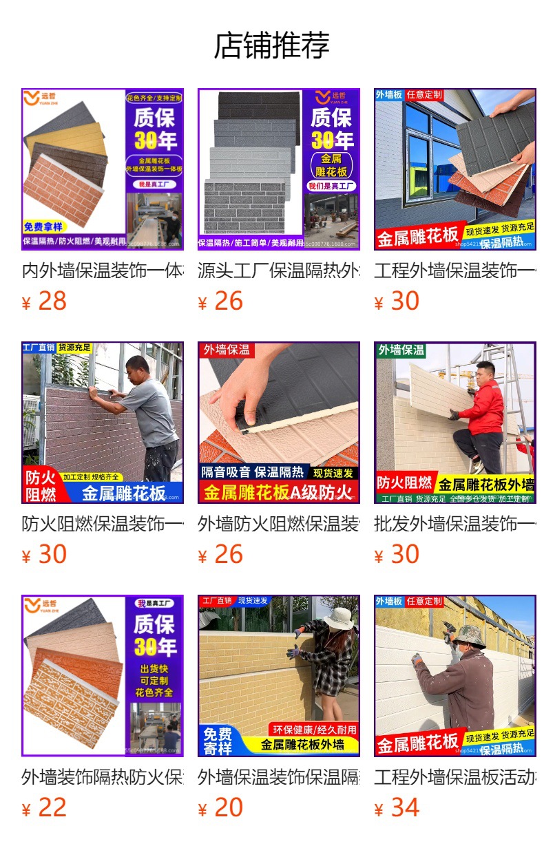 预览状态下无法点击,发布后,可点击跳转到对应的商品页面