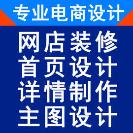 产品海报主图详情去水印抠图照片精修修图人像 P图旺铺装修首页