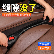 汽车座椅缝隙塞夹缝防漏条多功能收纳储物盒创意实用汽车内饰用品