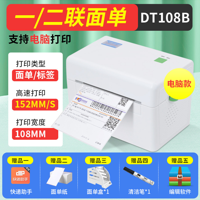 Xinye XP-420B/490B 感熱ラベルプリンター Xprinter 越境電子伝票 E-Post 印刷|undefined