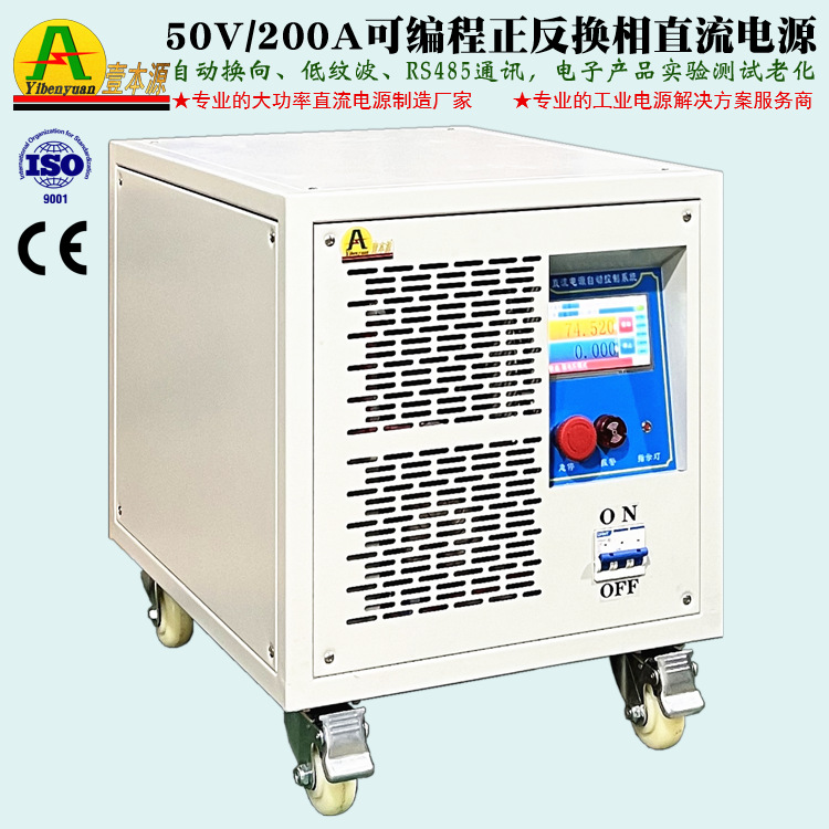 50V/200A可编程自动换向老化测试电源40V60V正反相稳压直流电源