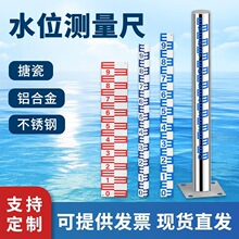 不锈钢烤漆水位尺水位标尺观测刻度测量尺铝合金搪瓷尺反光水位尺