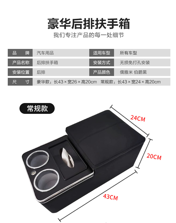 Car Rear Armrest Box, Universal Second Row Middle Storage Box, Car Rear Seat Armrest Interior Modification