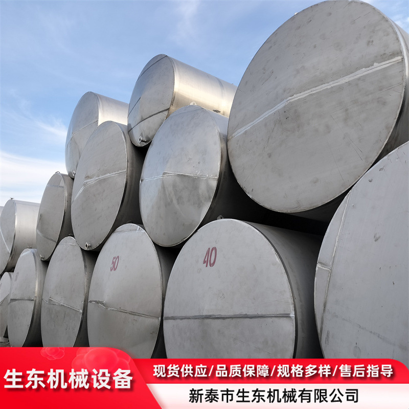 二手卧式储罐 不锈钢液体储存设备 二手真空50立方储存罐
