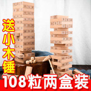 Children's Early Education Educational Jenga Wooden Toys Layered Large Wooden Building Blocks Balance Adult Version Jenga