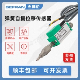 压力传感器;位移传感器;行程开关