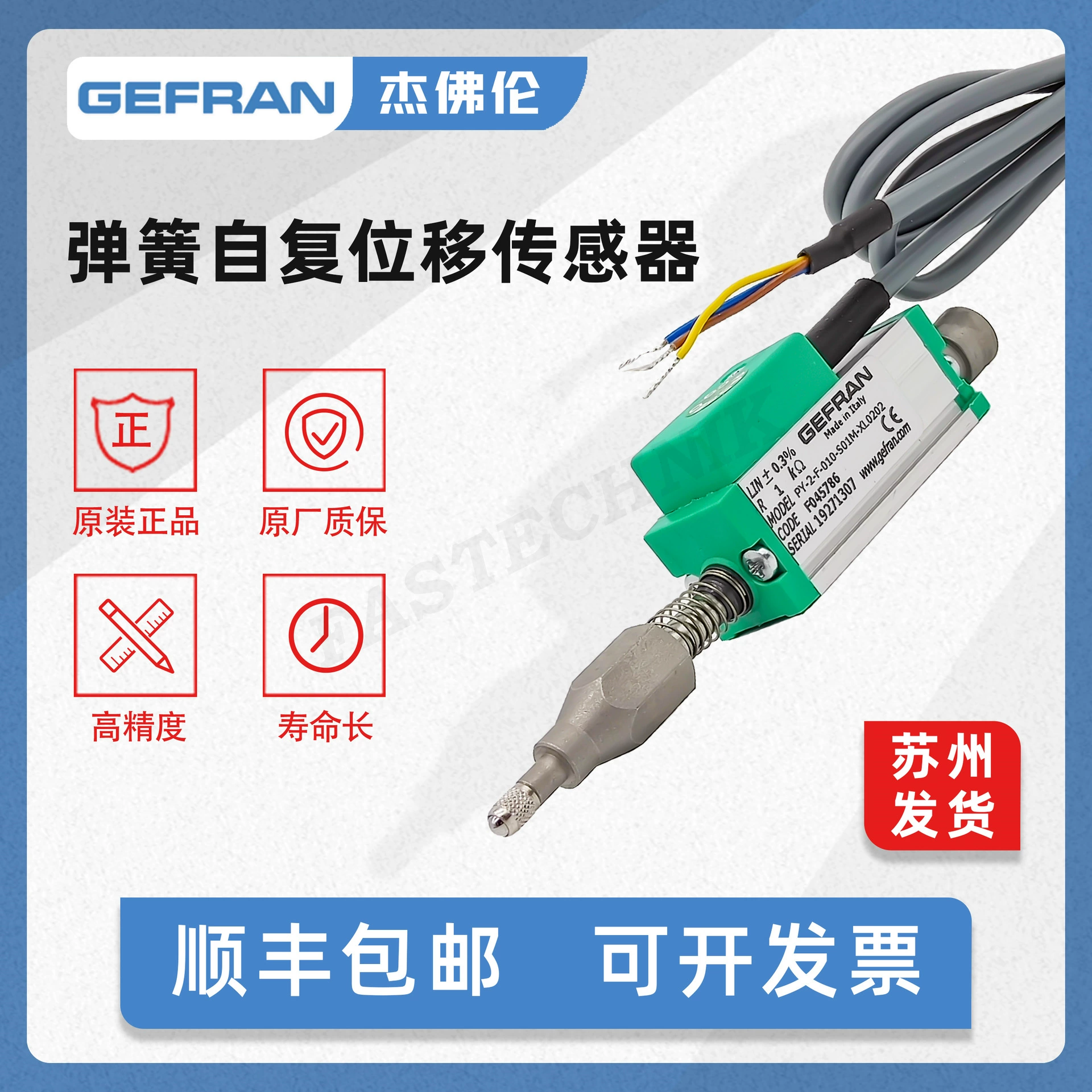 Оригинальный итальянский самовосстанавливающийся линейный датчик перемещения/электронная линейка GEFRAN высокой точности серии PY