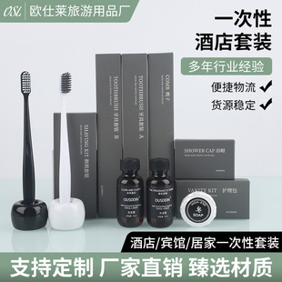 Hotel disposable toiletries suit home hospitality gray card series wash suit toothbrush toothpaste for hotel