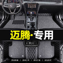 适用于2021新款一汽大众迈腾b8适用汽车脚垫20迈腾b7老款b6包围