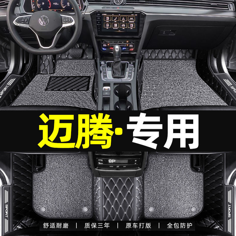 适用于2021新款一汽大众迈腾b8适用汽车脚垫20迈腾b7老款b6包围
