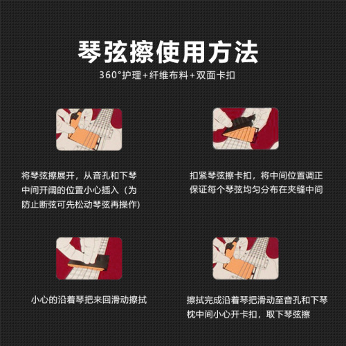 Folk electric guitar ukulele string rust remover guitar string cleaning scrubber guitar fret wire copper fret wiper