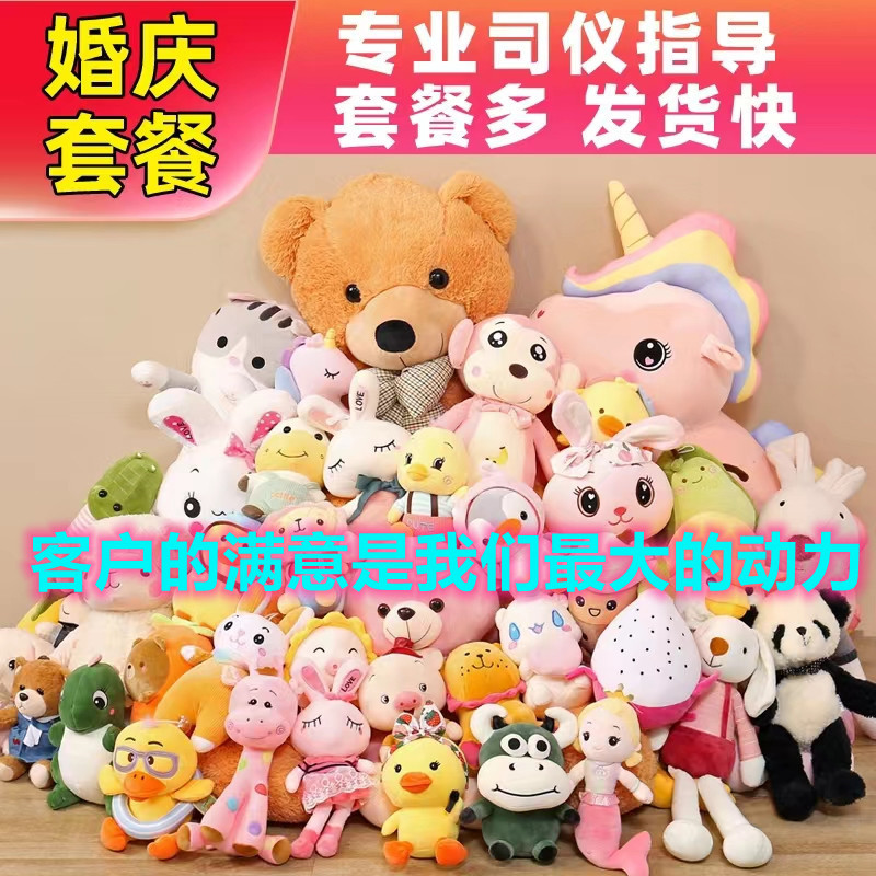 婚庆娃娃抛洒婚礼玩偶毛绒玩具结婚小公仔互动批发女孩扔活动套餐