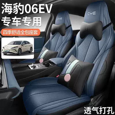 BYD Seal 06EV Special Seat | Modelə uyğun (Original) oturacaq örtükləri