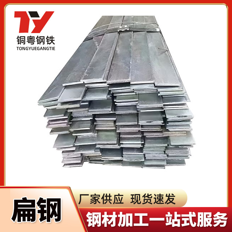 扁铁分条切割打孔Q235冷拉扁钢条45号方钢扁铁A3型材实心扁钢条