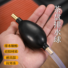功夫茶具配件茶盘排水管过滤接头家用小茶台茶桌茶桶废水桶吸水球