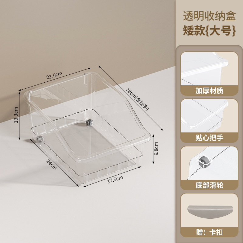 特姆透明斜口储物收纳筐带轮零食杂物收纳箱冰箱多功能橱柜收纳盒|undefined