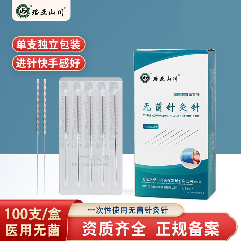 亜山川牌鍼灸針使い捨て無菌中医非銀針ミリ針医療用鍼灸100本/箱|undefined
