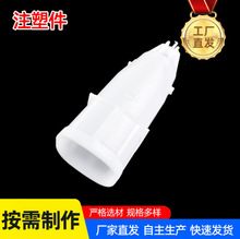 小钢炮机器沙漏针帽 加厚塑料灯罩 PVC线管锁扣 塑料异形膨胀管