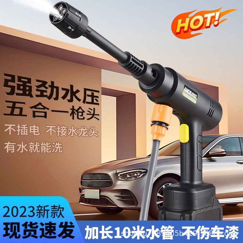 洗车水枪家用电动洗车机充电洗车枪浇花锂电无线高压水枪厂家批发