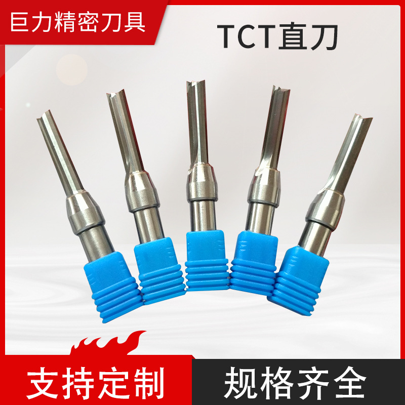 TCT直刀 双刃直刀 木工数控开料刀 钨钢刀刃锋利不崩边 TCT直刀