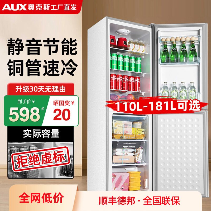 [Exclusive for Large Customers] Oaks Double-Door Refrigerator Is Energy-Saving and Power-Efficient for Home Use, Small Rental Apartments, and Dormitories