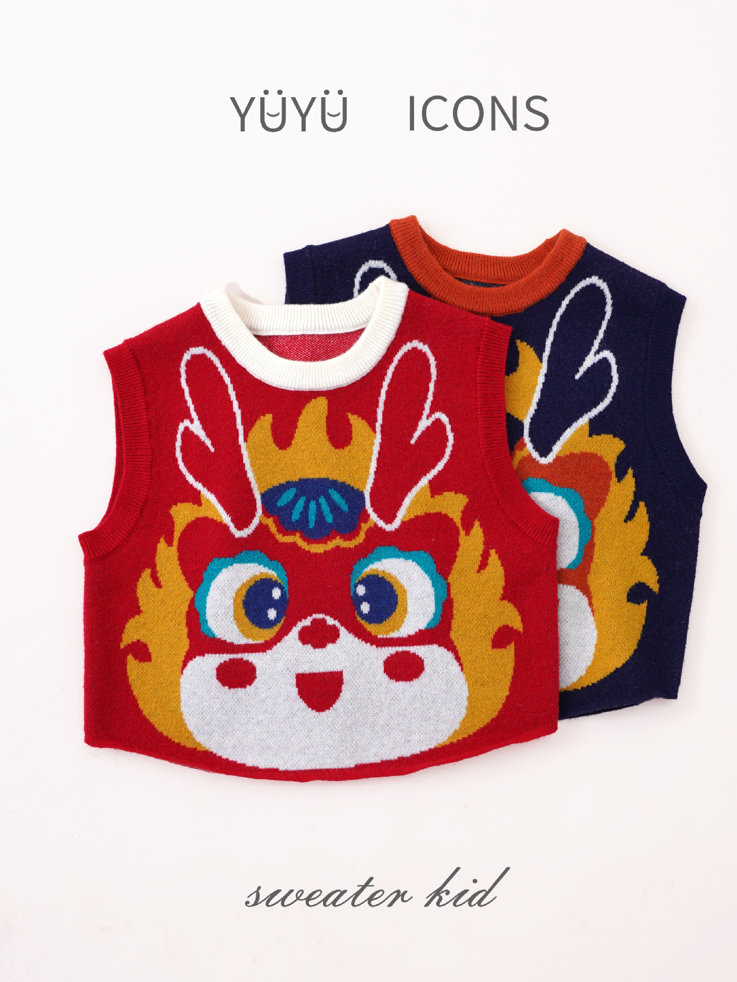 2024 Spring Dragon year sweater Children's National fashion bottoming shirt boys' pullover red vest sweater girls' New Year greeting clothes