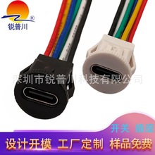 TYPE-C防水母座6线圆形卡扣耳机定制线长端子大电流带数据延长线
