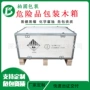 定制储能熏蒸包装木箱