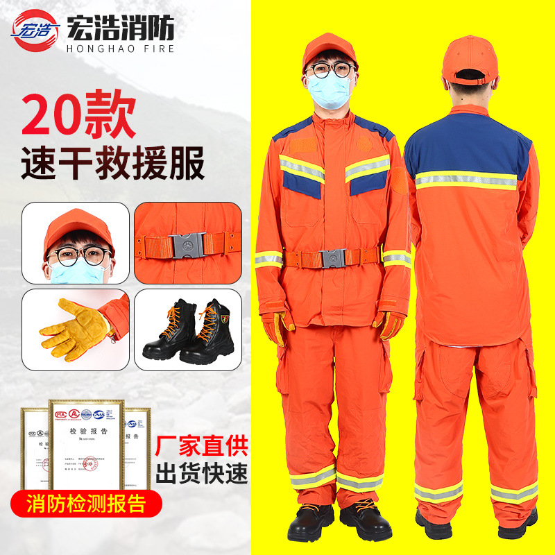 消防员比武训练20款超薄速干衣水域抢险救援 分体式 速干服帽