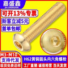 H62��ϴ�S�~�P�^�����ǙC���DIN7380�~�A���������ݽz��˨M3-M10