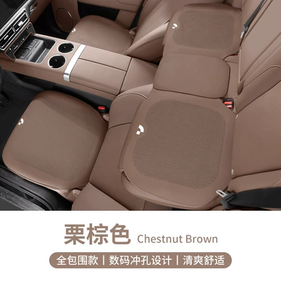 Seat cushion, seat cover Breathable Seat Cushion, Universal Seat - all-inclusive-thin-breathable-perforated-chestnut-brown-three-piece-set-for-front-and-rear-rows-jiyuebiao