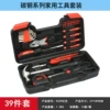 New product recommendation high carbon steel 39-piece set 9639
