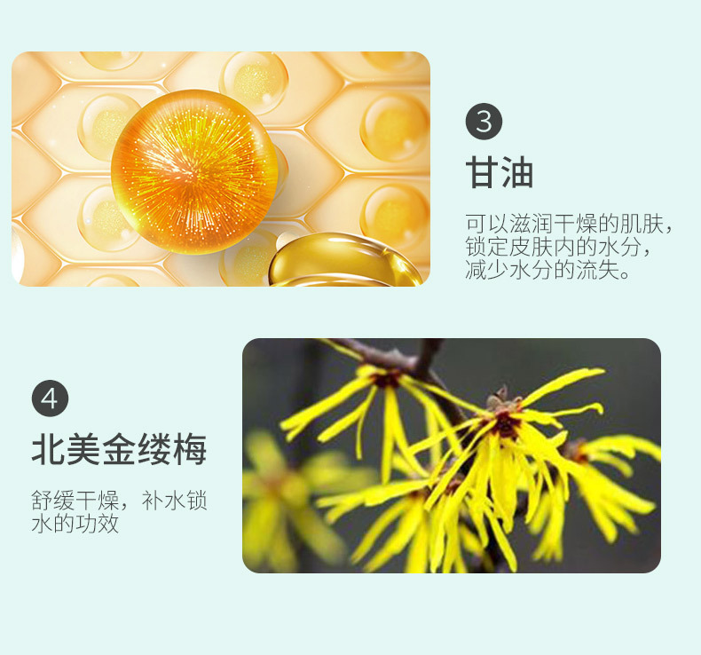 爽肤水详情页_10.jpg