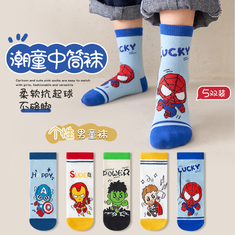 Children's Socks Spring and Autumn Cartoon Medium Cotton Socks Boys Archer Spider-Man Small Middle School Students Socks Iron Man Children's Socks Spring and Autumn Cartoon Medium Cotton Socks Boys Archer Spider-Man Small Middle School Students Socks Iron Man