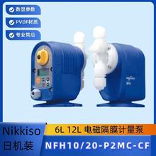 Nikkiso 늴 Ӌ NFH10-P2MC-CF ș NFH20-P2MC-CF