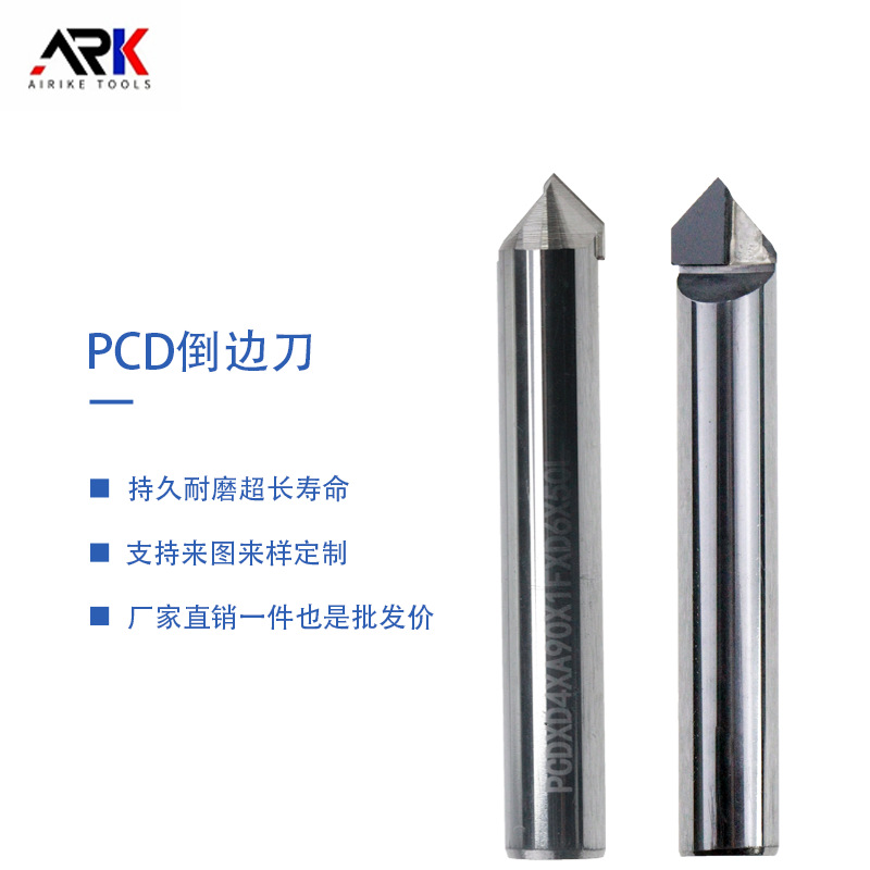 PCD非标刀具 专业非标金刚石铣刀 适合加工亚克力及铝合金制品
