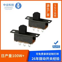 ss12f32单排立式三脚玩具电源滑动开关2档两档拨动开关2档