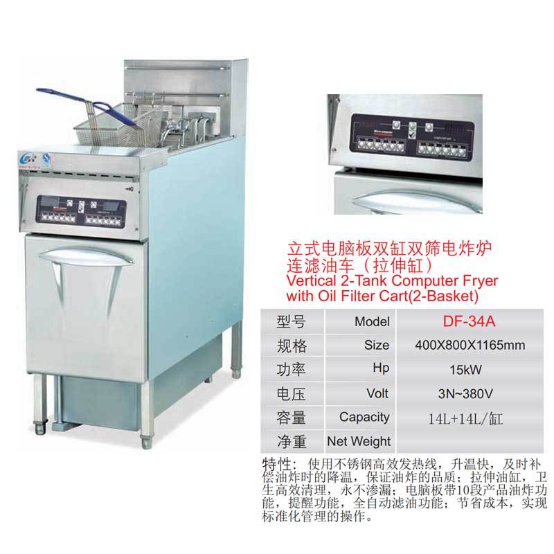 实力商家供应电脑版双缸双筛带拉伸缸电炸炉 28L电热油炸锅