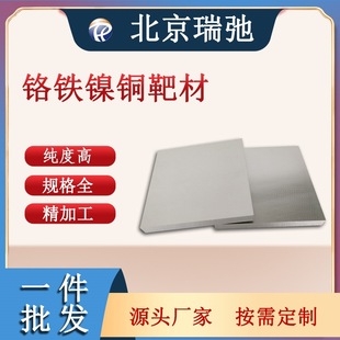 ���غϽ� �t�F��~ CrFeNiCu  ���ٺϽ� ���в��� ����۟�
