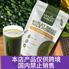 跨境热卖大麦苗青汁粉Amazing Barley Grass Powder出口袋装100g
