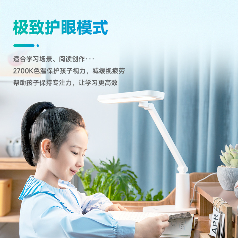 Boe T2 Eye Protection Desk Lamp Intelligent Dimming Reduces Myopia Rate Rare Earth Desk Lamp Patented Spectrum