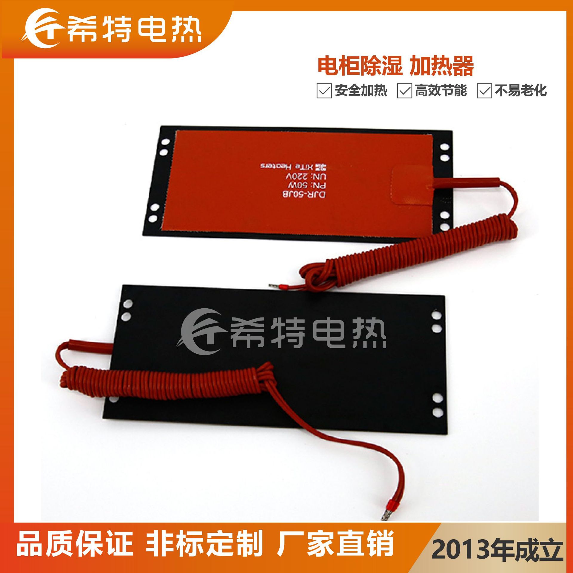 源头厂家硅胶发热片 防潮恒温配电柜除湿加热器可调温