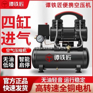 Tan Blacksmith Air Pump Air Compressor Oil-Free Silent Inflator High-Pressure Air Pump Woodworking Auto Repair