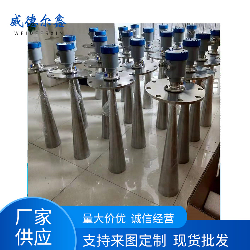 高频雷达物位计防爆防腐智能导波料位计河道测量仪器雷达液位计